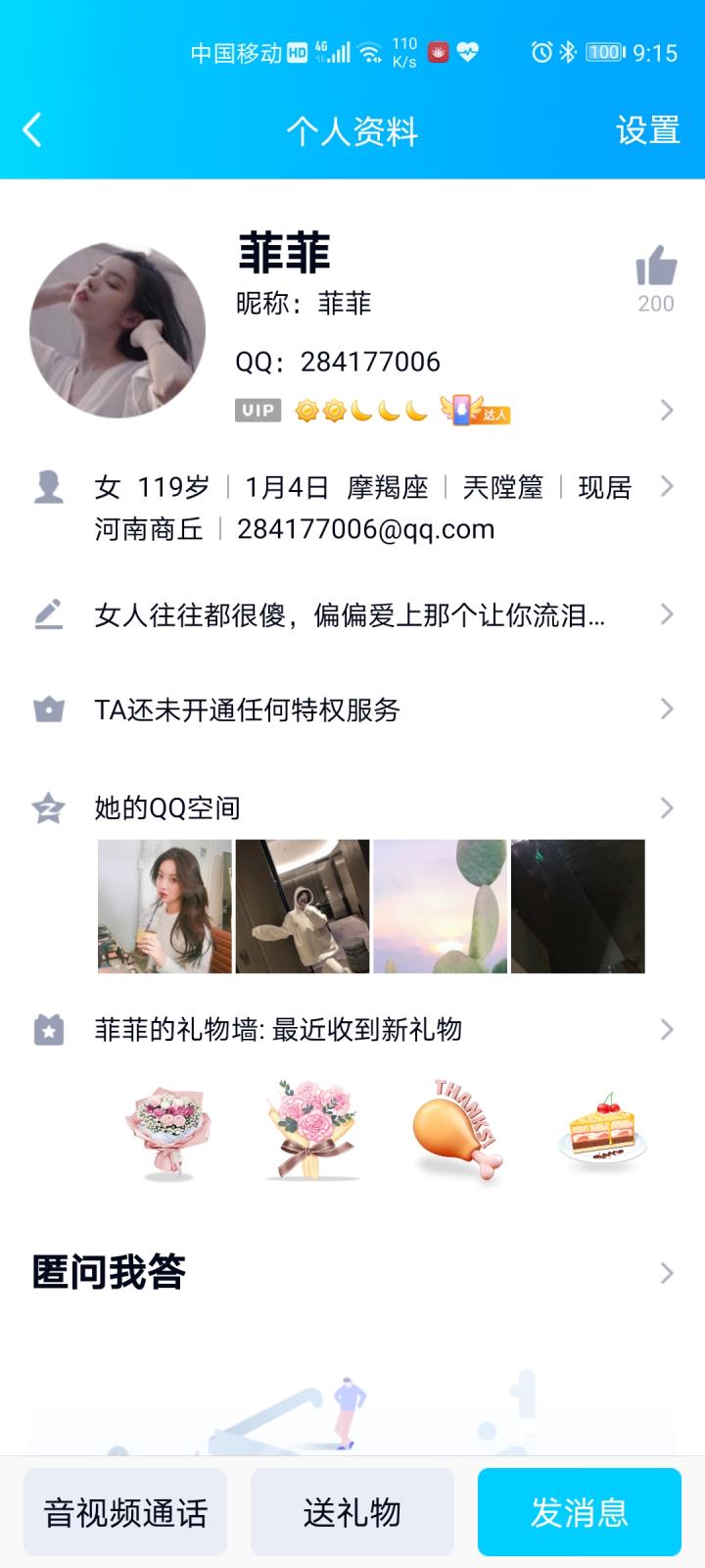 Screenshot_20201026_211557_com.tencent.mobileqq.jpg