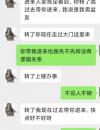 南宁新狼被骗教训